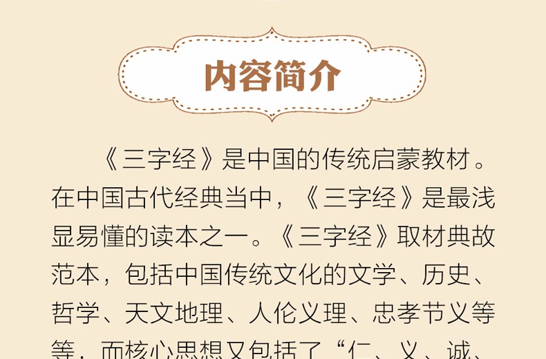 正版 百家姓书正版注音版彩图原著包邮小学生一二三年级课外书阅读经典名著读本班主任推荐读物6-8-10岁必读儿童文学童话故事书籍
