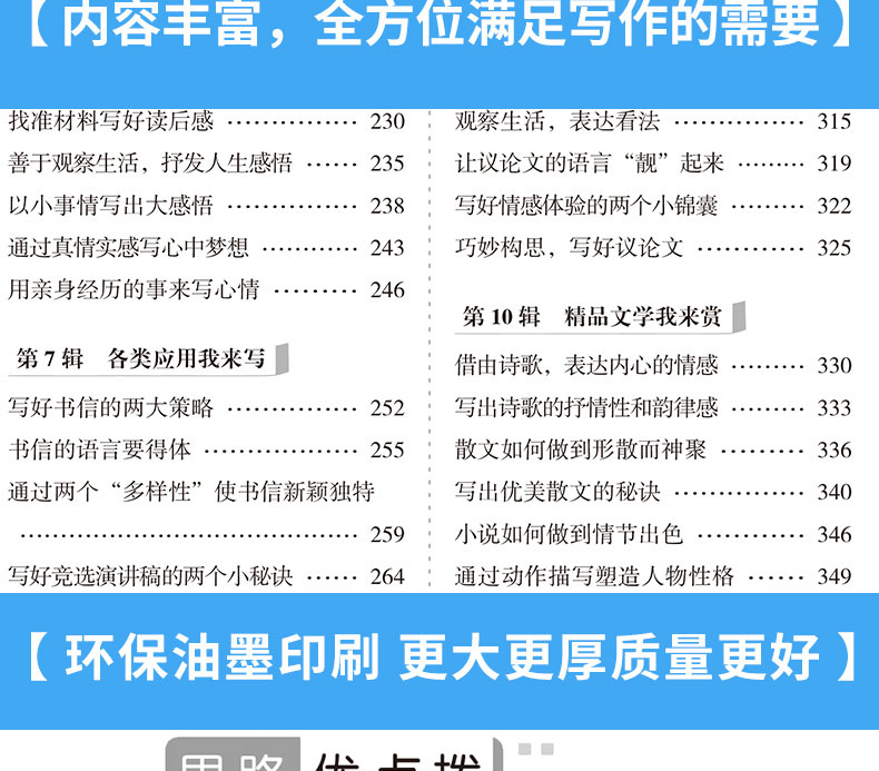 2020年小学生作文书大全1000篇分类作文 3-6年级同步作文全国分类满分作文 小学三四五六年级作文素材起步同步作文书阅读精选书籍
