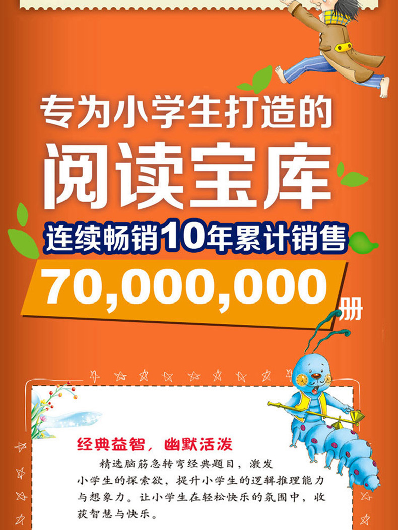 正版 小飞侠彼得·潘 彩图注音版班主任推荐小学生必读丛书 小书虫阅读系列 6-9岁儿童书北京教育出版社