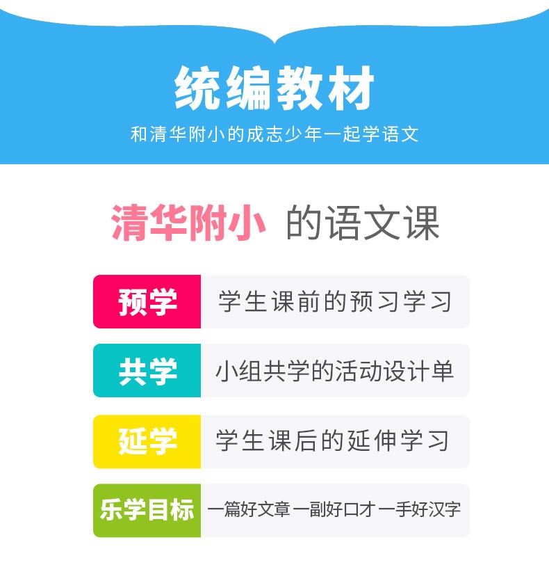 清华附小的语文课 三年级下册 窦桂梅 王玲湘主编 全国通用版 3年级下册学校老师推荐阅读书籍 语文辅导资料书 广西师范大学出版社