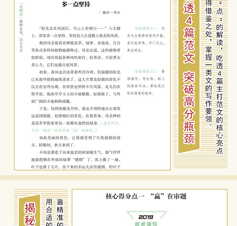 2020新版中考满分典范作文中考备考初中生作文素材大全中学生获奖作文中考满分作文优秀作文大全初一初二初三七八九年级作文辅导书