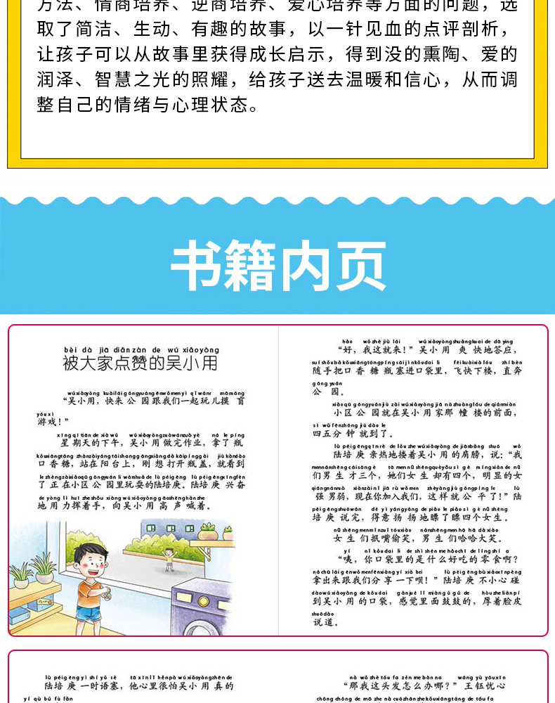 上学就看正版全套36册一二年级课外书必读推荐注音版儿童绘本故事6-7-9岁8孩子读带拼音的书籍读物适合小学生阅读图书一年级学生看