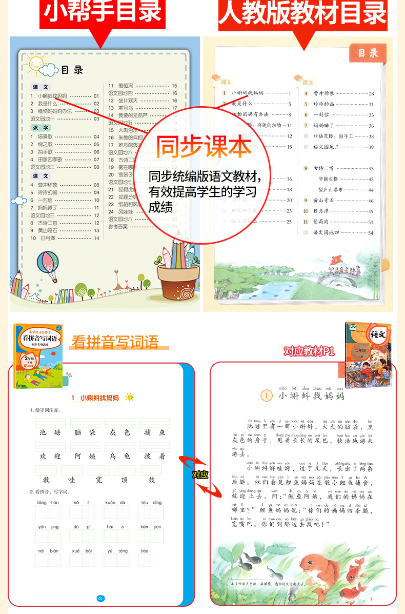 二年级上册同步训练语文数学全套14册人教版上小学书练习册暑假作业衔接教材专项看图写话思维阅读理解看拼音词语应用题口算天天练