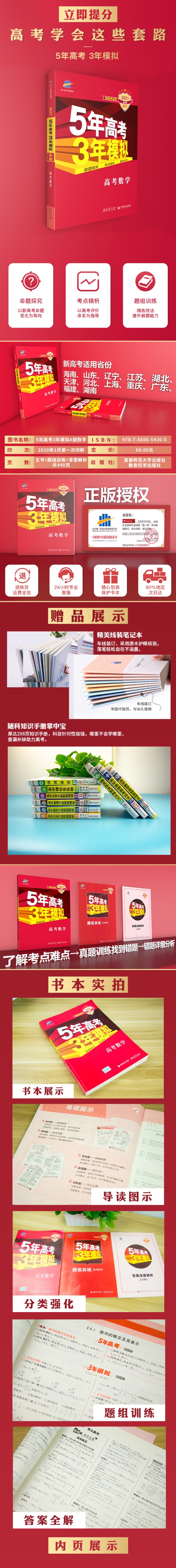2021五年高考三年模拟数学A版新高考版5年高考3年模拟五三53高中生高三文科理科2020总复习真题汇编卷教辅资料综合书籍正版曲一线