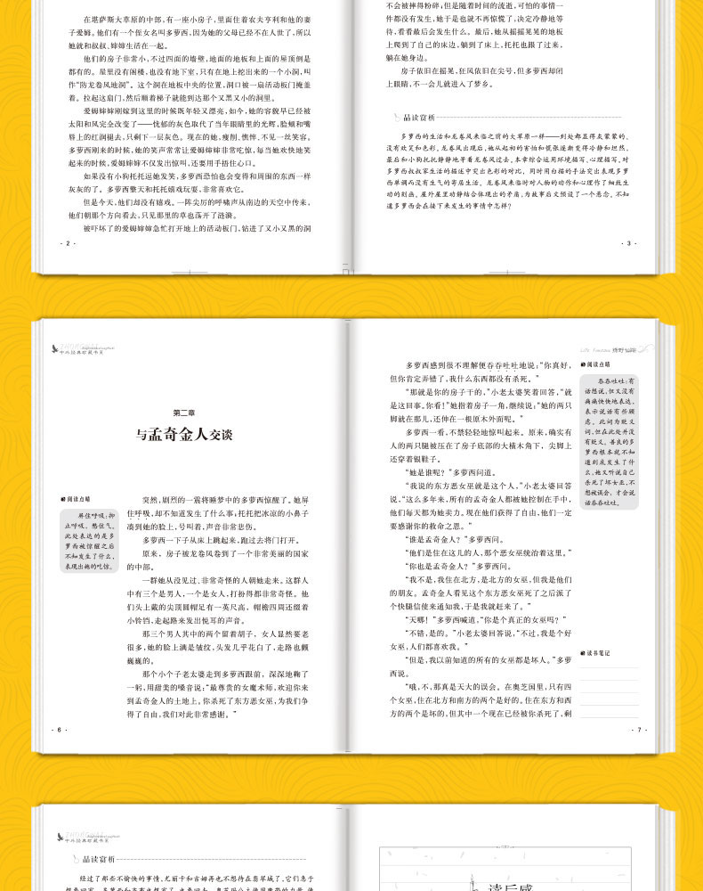 绿野仙踪 正版书免邮小学生课外阅读书籍三四五六年级必读老师推荐3-4-5-6年级教材指定阅读书目青少年儿童故事书9-12岁TZ