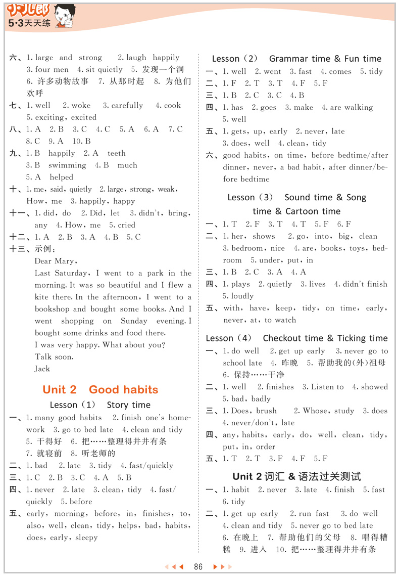 2020春新版53天天练六年级下册英语译林版YL苏教小学5.3天天练6年级英语下册课堂同步练习册曲一线小儿郞五三英语书同步训练试卷