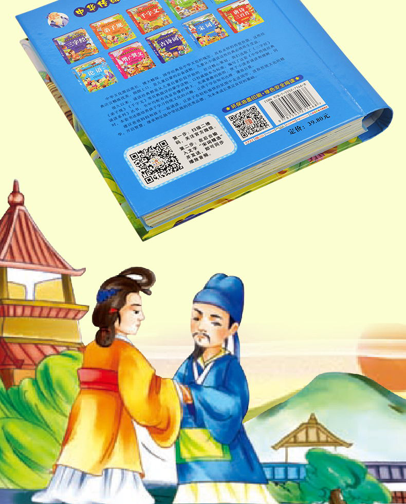 宋词 中华传统经典诵读系列 彩图注音版扫码有声播放3-6-8-10岁幼儿早教国学启蒙经典古诗词书籍鉴赏辞典小学生一年级课外书三百首