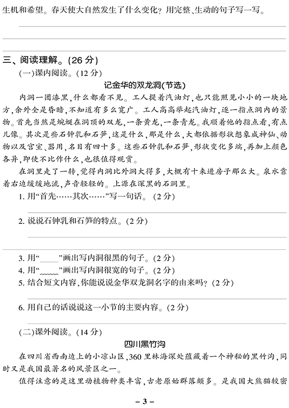 正品包邮全新2020全两册套装优学大考卷人教RJ同步教材书训练语文数学四4年级下册 单元测试阶段测评月考100分试卷