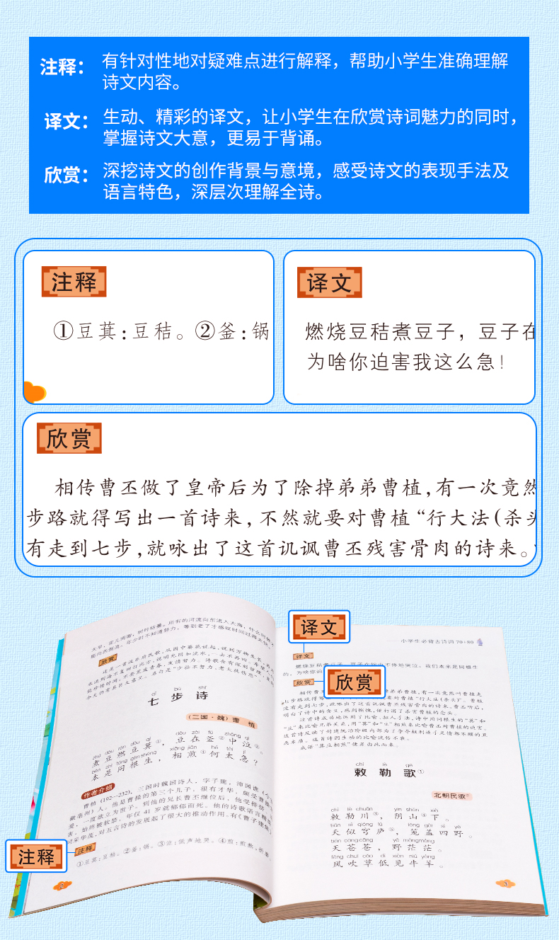 【小学生必背古诗词75首+80首5本29.8少年课外阅读书籍一年级必读二年级三四老师推荐6-7-8-9-12岁带拼音畅销儿童读物
