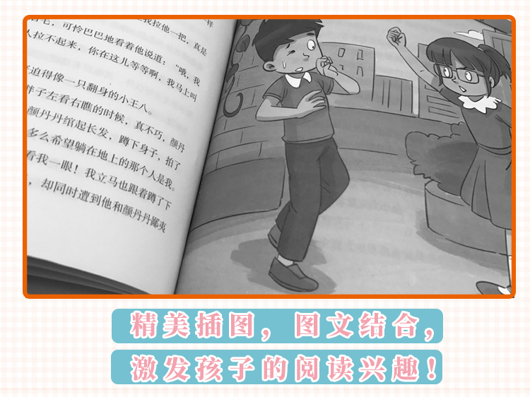 【老师推 荐】冰心奖获奖作家作品精选全套8册 三四五六年级小学生课外阅读书籍 6-8-9-10-12周岁青少年儿童成长励志小说故事文学