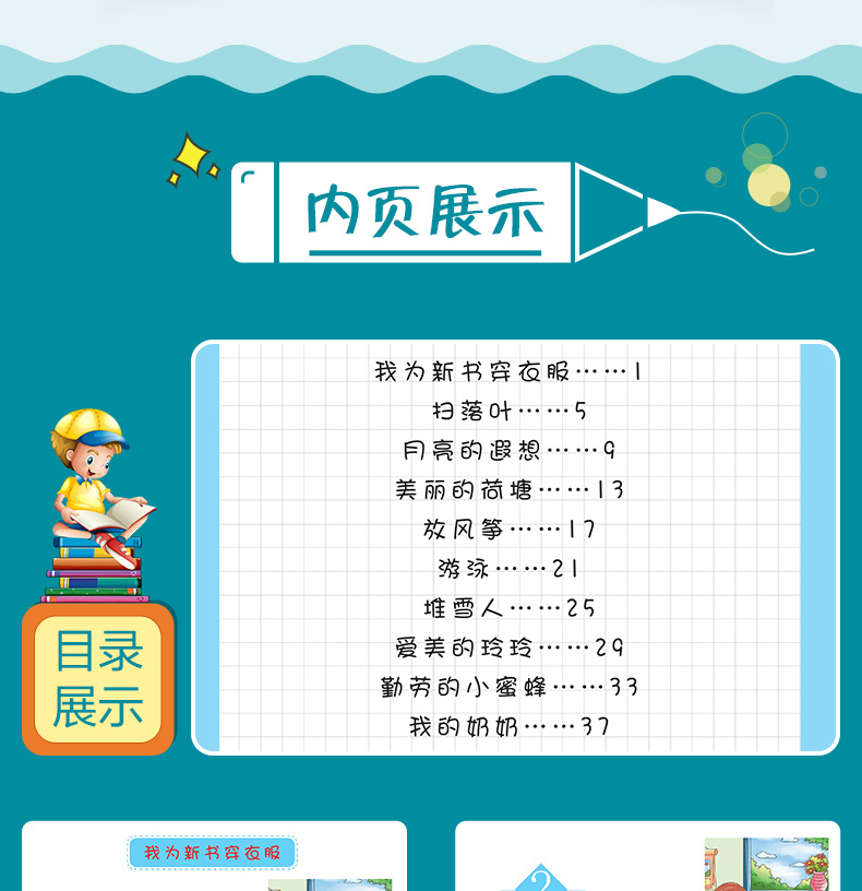 全套4册一年级看图说话写话训练本小学作文书专项天天练1年级课外阅读作文起步入门的同步训练本辅导书小学生一二三年级看图写话