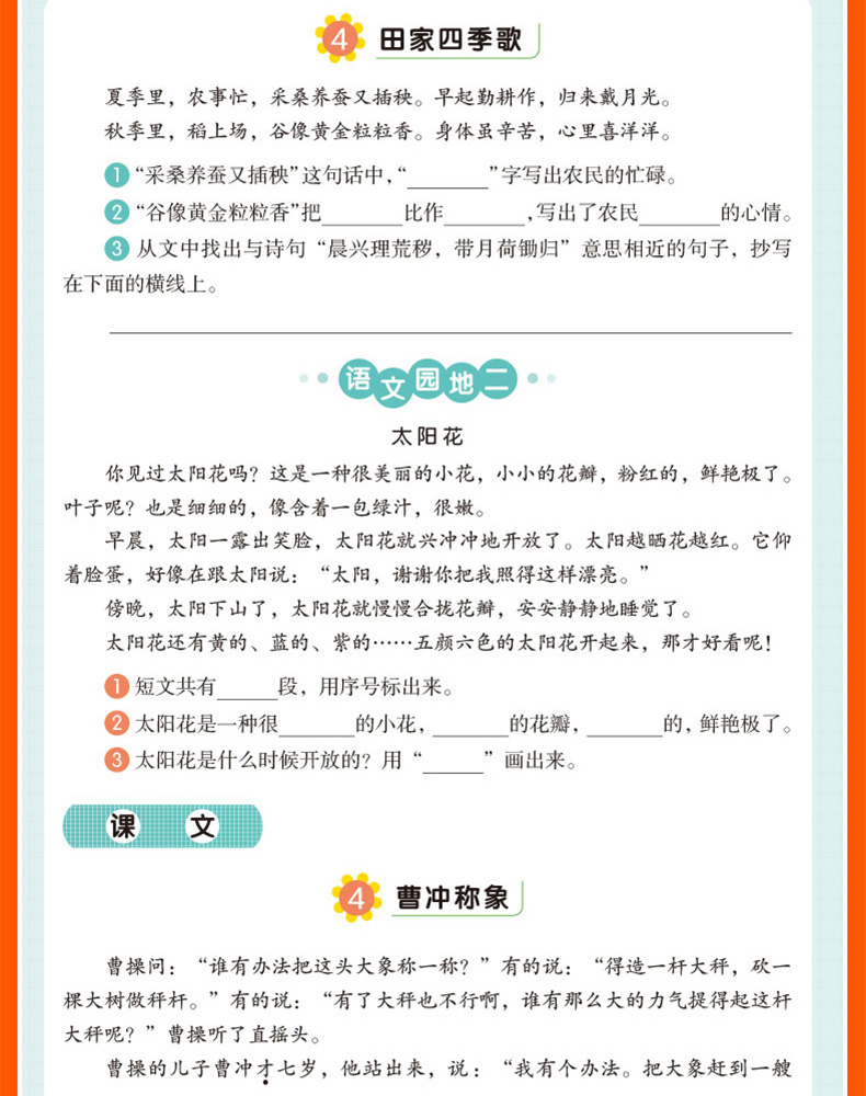 全套4本二年级上册语文同步训练小帮手二合一扫码看视频课RJ人教版看拼音写词语看图说话写话专项阅读理解字词句训练必背古诗词KX