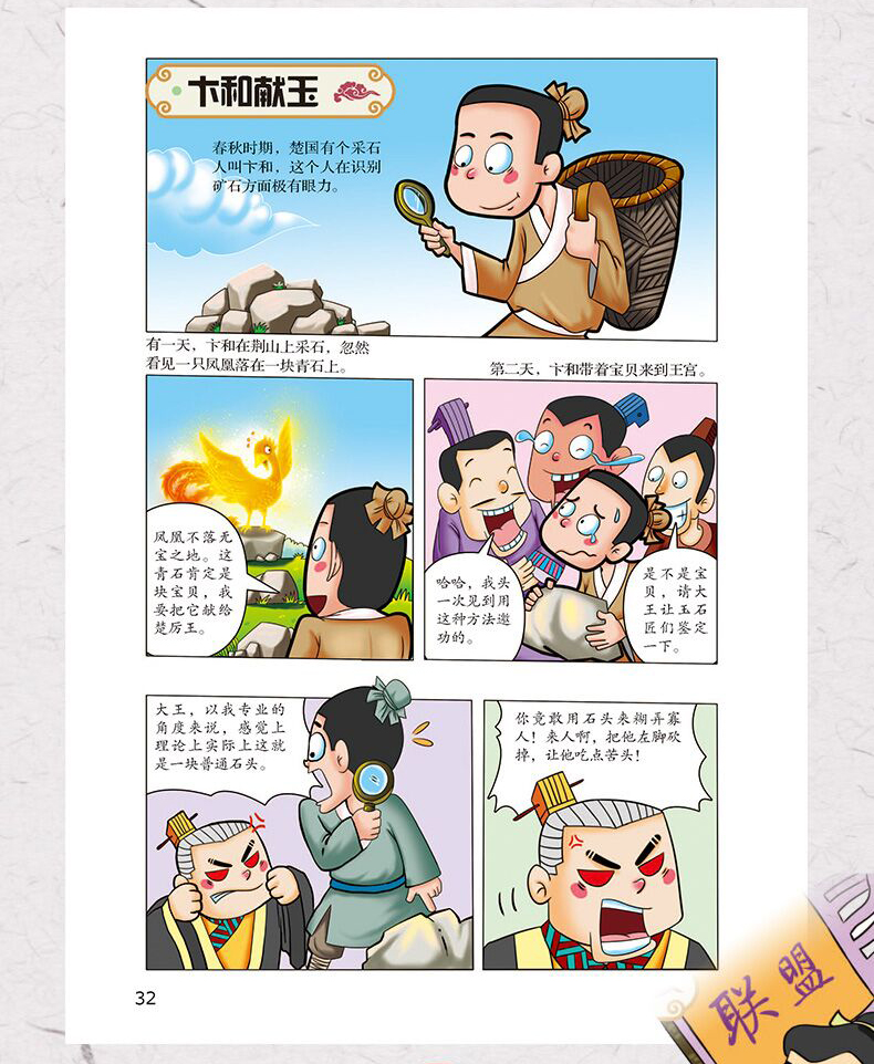 青少年国学经典书籍全套4册漫画版 中华上下五千年+东周列国志6-10-12周岁小学生三四五六年级课外阅读书籍写给儿童的中国历史故事