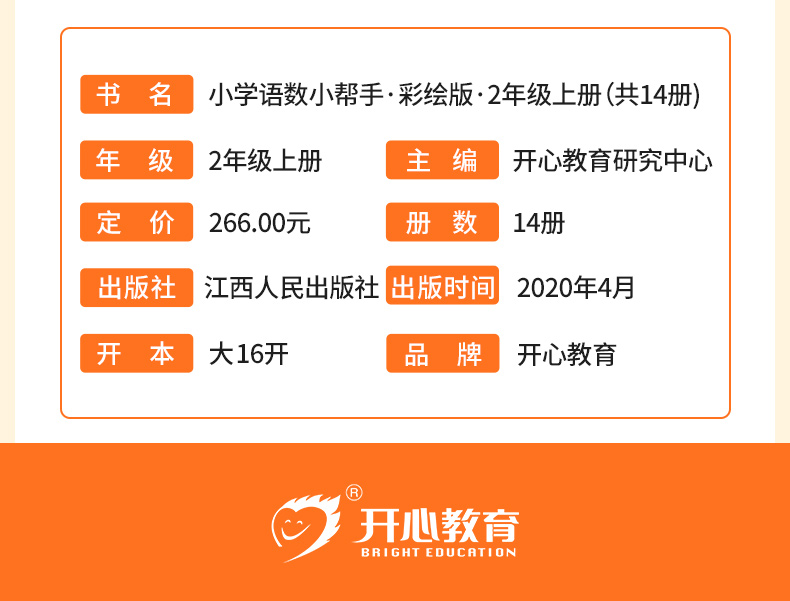 二年级上册同步训练语文数学全套14册人教版上小学书练习册暑假作业衔接教材专项看图写话思维阅读理解看拼音词语应用题口算天天练