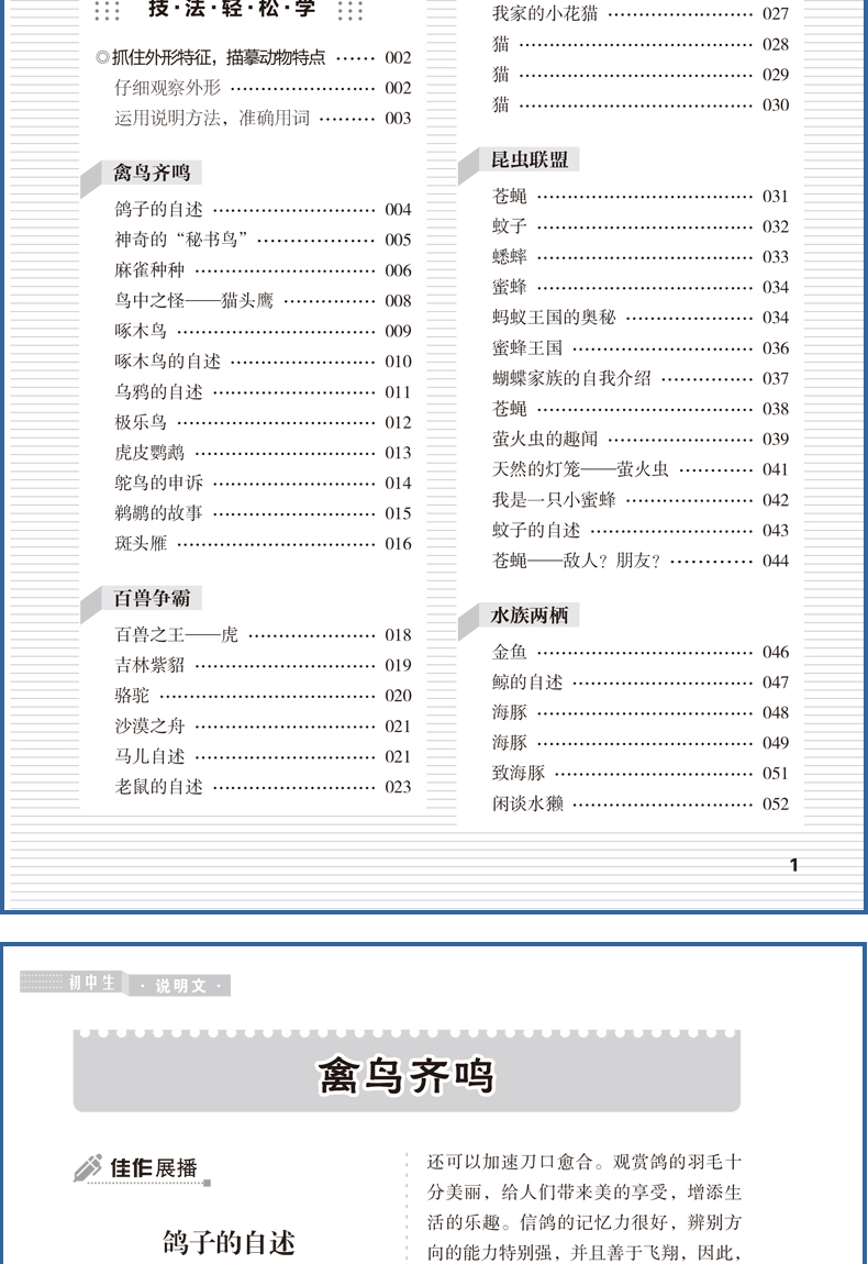 大开本2020加厚版初中作文书优秀作文1000篇 初中版中考满分作文写作技巧人教版议论文记叙文好词好句好段说明文素材写作技巧书籍