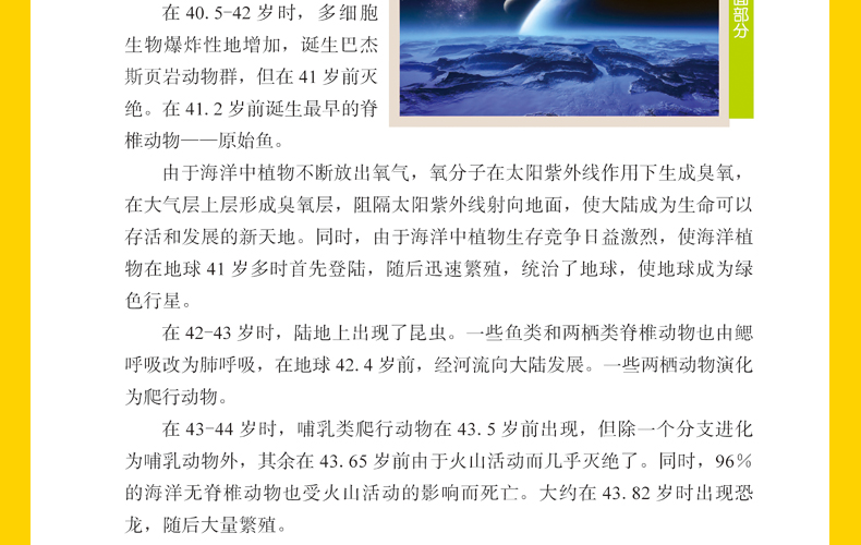 正版包邮 彩图版地理中的趣味和魅力 学生成才励志必读书系之学科系 神奇趣味知识营我的好玩地理书 中小学生课外书籍初中生读物