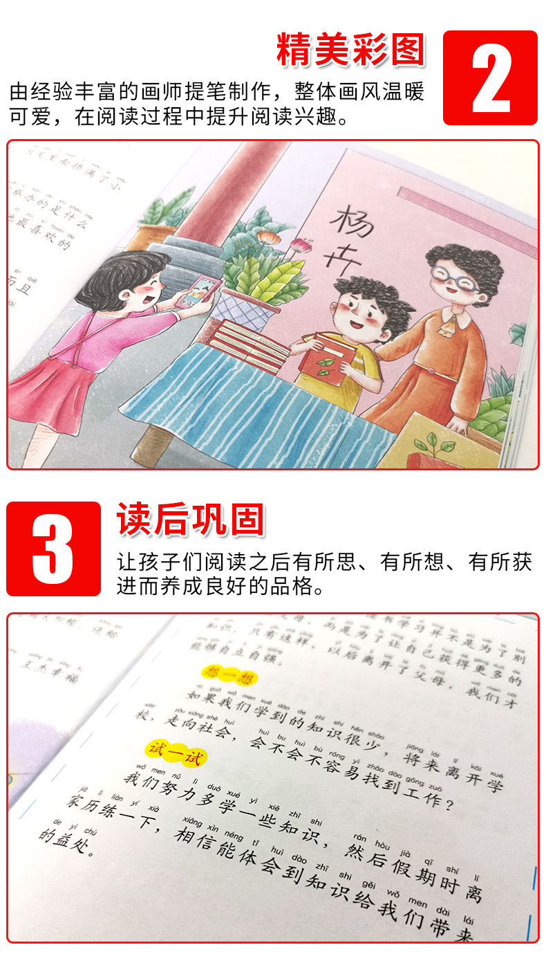 做最好的自己全套12册小学生课外阅读成长励志书籍注音版一年级课外书必读适合带拼音看的儿童读物6-7-8-9周岁老师推荐少儿图书QQT