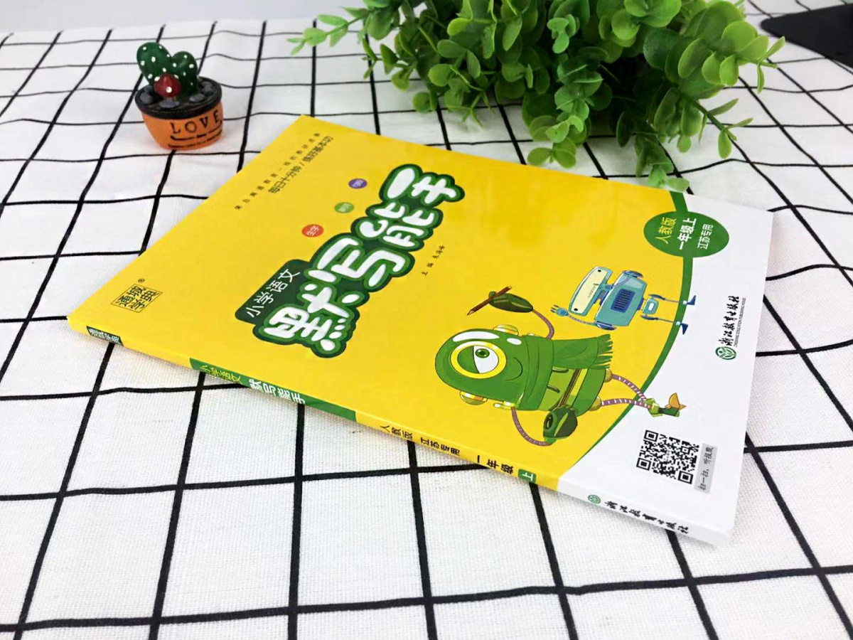 【现货】2020秋新版通城学典一年级上册语文默写能手人教版同步课本练习小学1上册书同步训练通城学典1年级生字词语段拼音字词默写