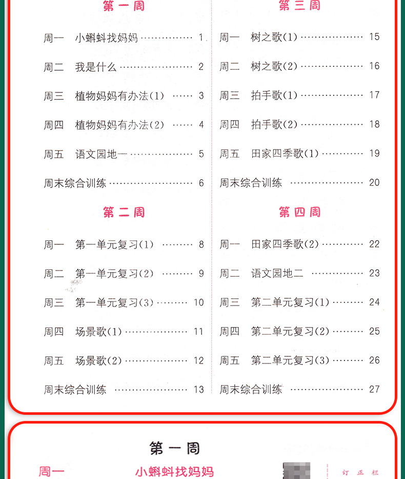 2020秋亮点给力大试卷+默写计算能手二年级上册语文数学苏教版部编人教版2上小学同步训练一课一练练习册单元期中期末复习检测卷书