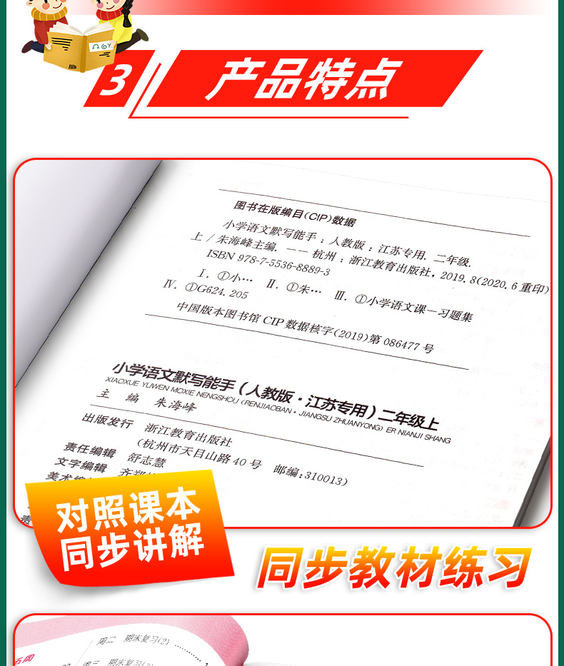 2020秋亮点给力大试卷+默写计算能手二年级上册语文数学苏教版部编人教版2上小学同步训练一课一练练习册单元期中期末复习检测卷书