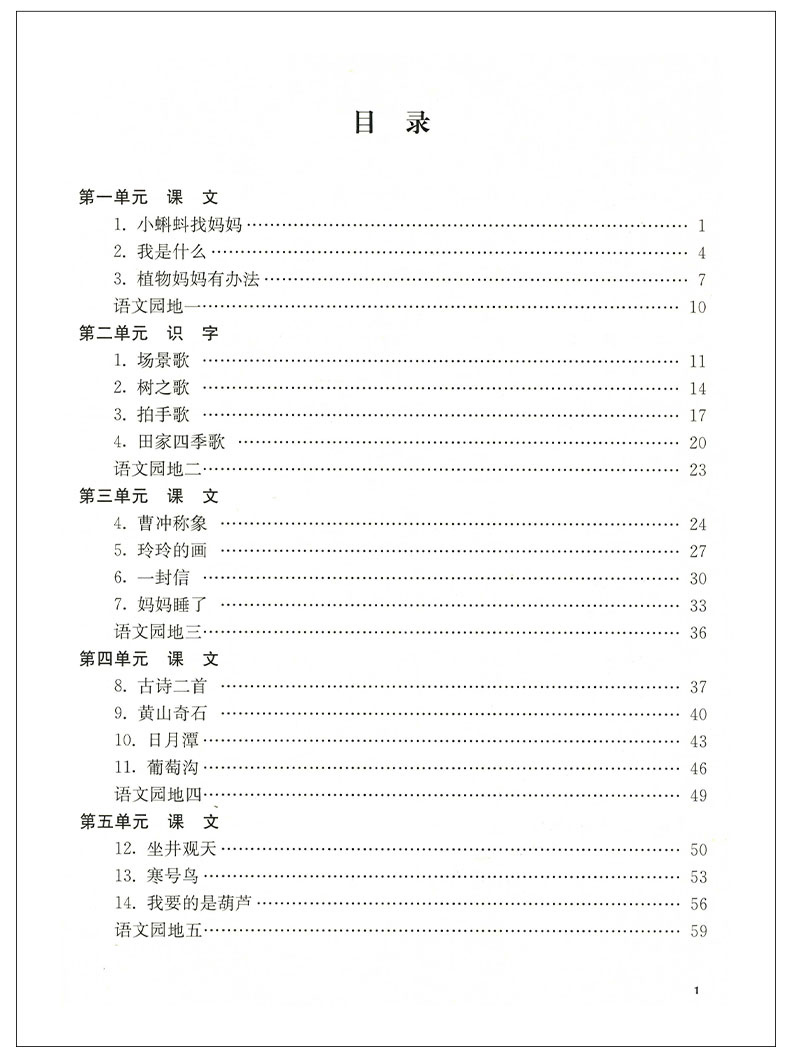 现货2020秋新版金三练二年级上册语文人教版全国版2年级金3练全国版语文部编版小学教科书课本教辅同步课时训练习单元测试卷部编版