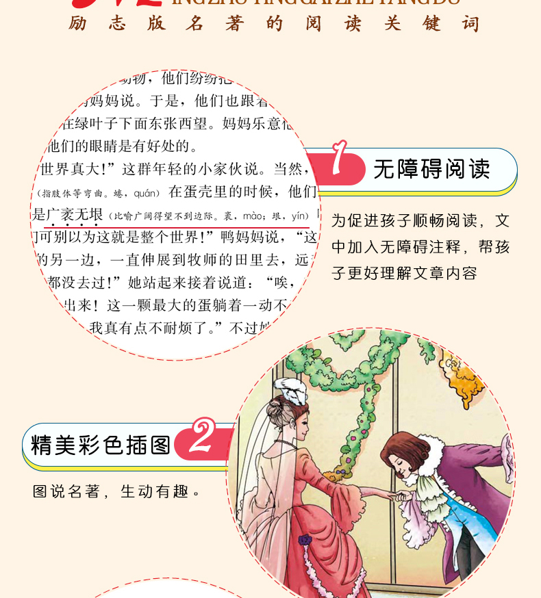 安徒生童话三年级上册全集正版一二三年级课外书读物阅读经典名著儿童文学班主任推荐小学生必读6-12岁童话故事书籍少儿阅读智慧熊