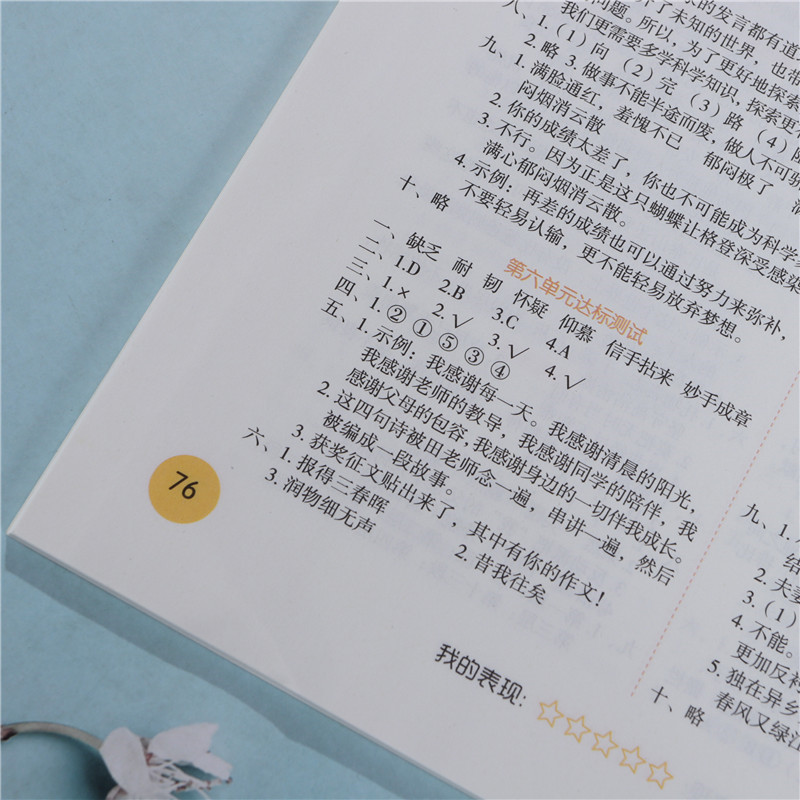 2020新版 黄冈随堂练六年级下册语文一课一练天天练人教版送测试卷 小学六年级下册语文书同步训练 6年级教材语文课堂练习册人教版