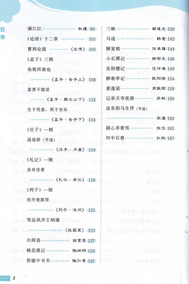 2021新版初中生必背古诗文61篇部编版人教版七八九年级789语文课程标准指定篇目最新修订老师指定阅读中考必备古诗词篇背诵手册书