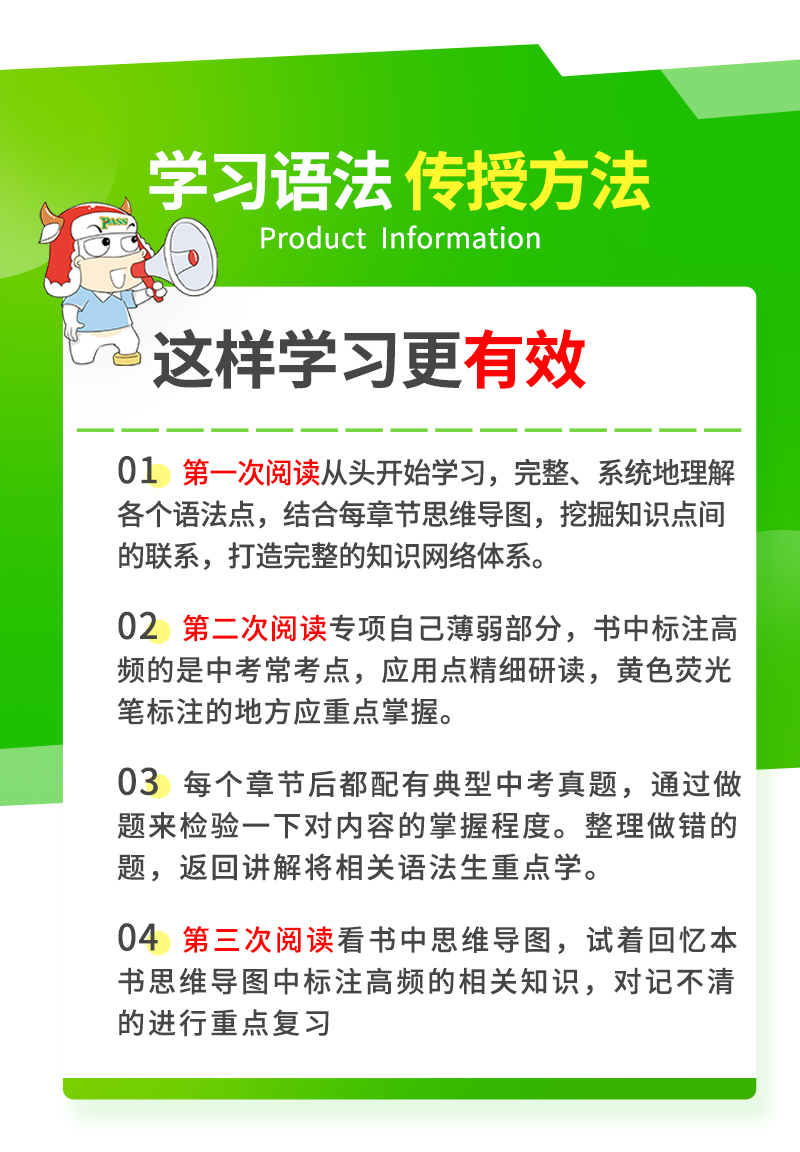 初中英语语法大全2020pass绿卡图书初一初二初三七年级八年级九年级中考复习资料辅导书知识大全中学语法全解词汇学霸专练清单2020