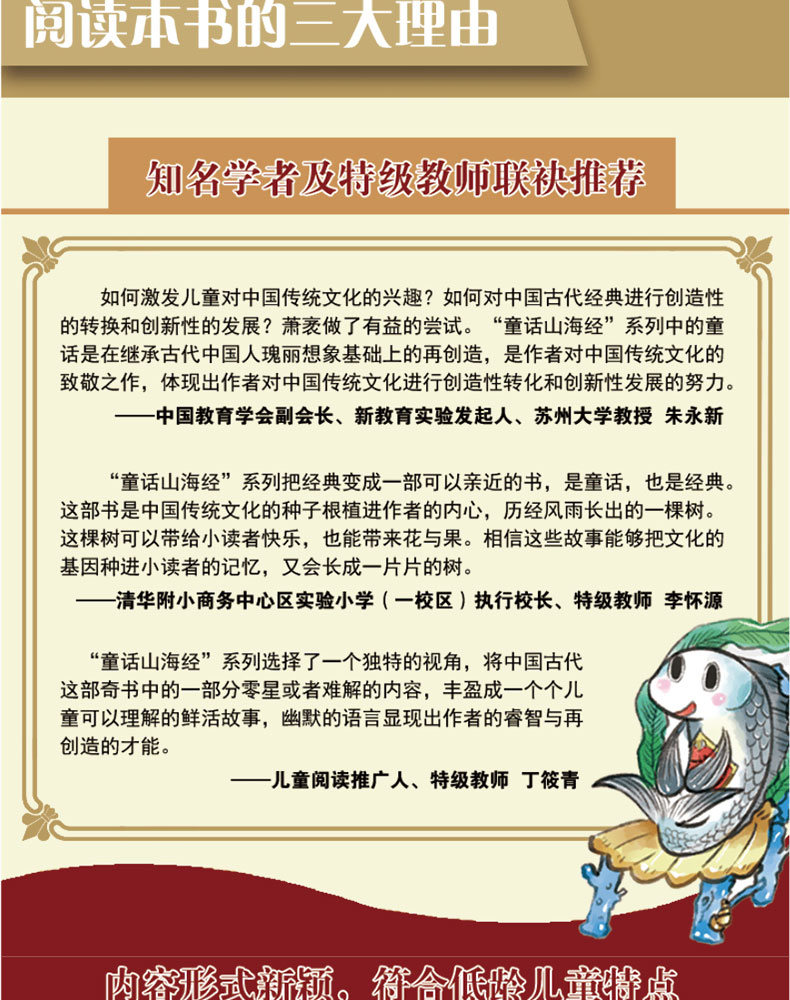 全套8册童话山海经注音版彩图明天出版社中国古代神话故事上古神话传说儿童版异兽录带拼音小学生一二三年级课外书必读阅读书籍6YQ