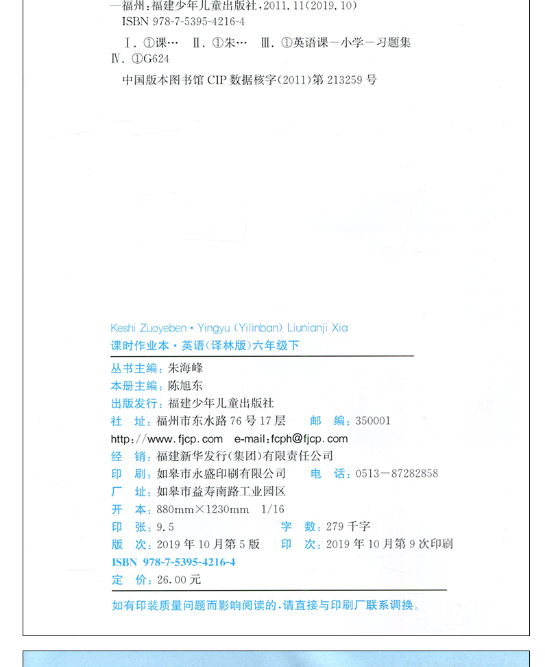 现货2020通城学典课时作业本六年级下册语文数学英语书同步训练全套3本部编人教版苏教版6年级小学提优课时训练单元测评卷