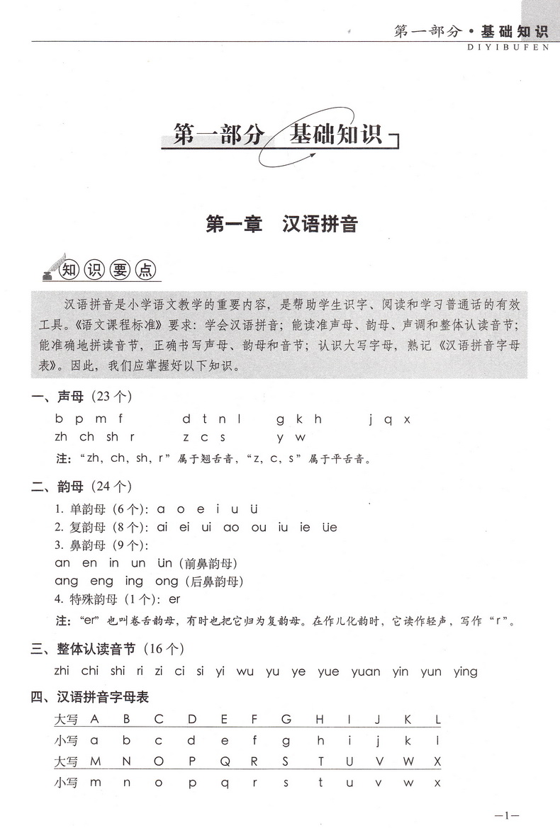 2019新题型题库语文最新版小升初模拟试卷小学升学毕业总复习六年级衔接教辅小考专项分类巩固总复习资料基础知识全国68所名校图书