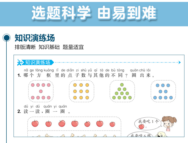 现货2020秋新53天天练一年级上册语文数学部编版人教版语数全套5.3天天练五三小学1上语文数学书试卷同步训练教材解析单元测试卷