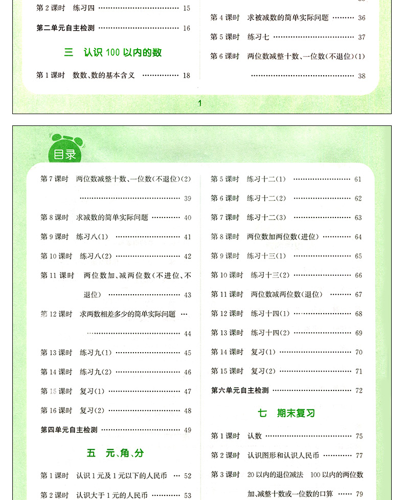 现货2020通城学典课时作业本一年级下册语文数学书同步训练全套2本语文人教版数学苏教版小学1年级提优课时同步教材讲解练习试卷