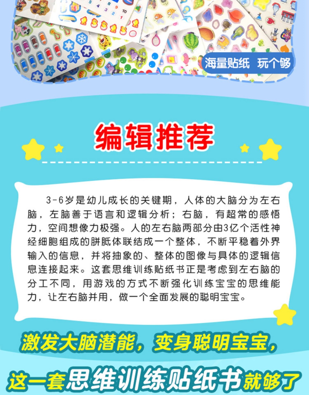 全套12册 儿童思维训练贴纸书共12本2-6岁宝宝专注力数学思维贴贴纸动手动脑数学逻辑推理训练玩具贴画书 正版书籍
