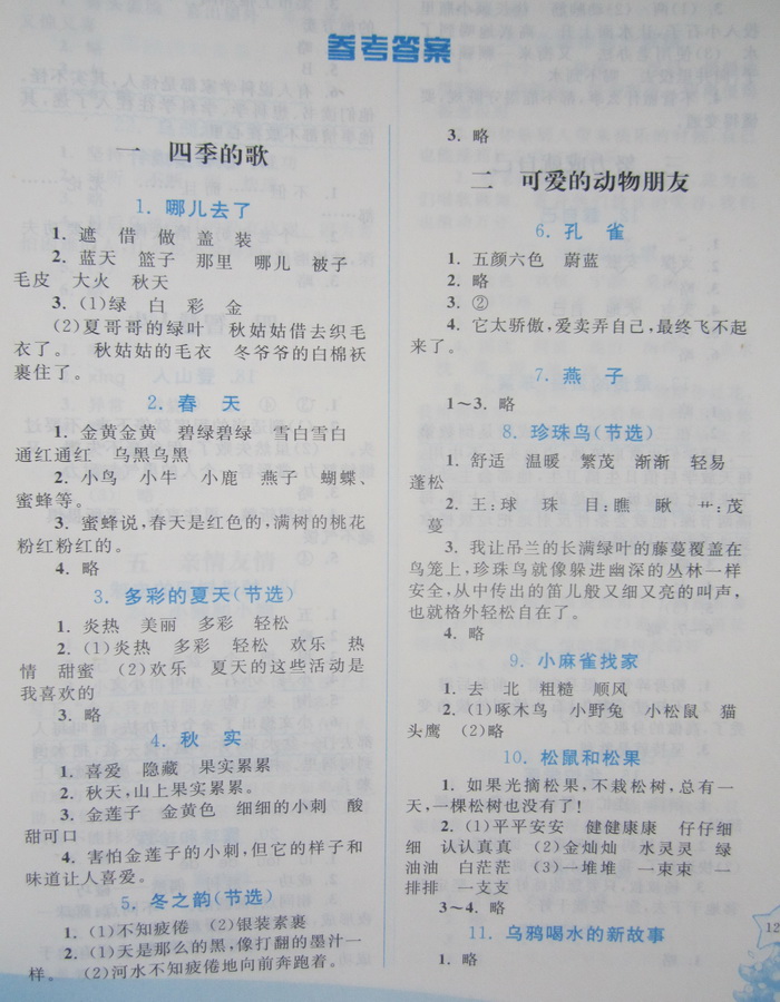 猫头鹰阅读 二年级上下册课标通用版 小学生2年级语文课外现代文阅读指导训练 班主任推荐课本学习阅读作文技巧练习册教辅资料书