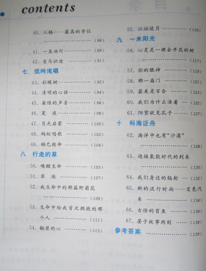 猫头鹰阅读 七年级上下册课标通用版 初一7年级语文课外现代文阅读指导训练 班主任推荐课本学习阅读作文技巧练习册教辅资料书