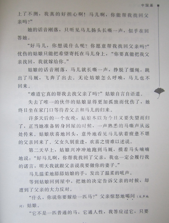 中外神话传说彩图版智慧熊一二三年级课外书读物阅读经典名著儿童文学班主任推荐小学生必读丛书6-12岁童话故事书籍少儿阅读书故事