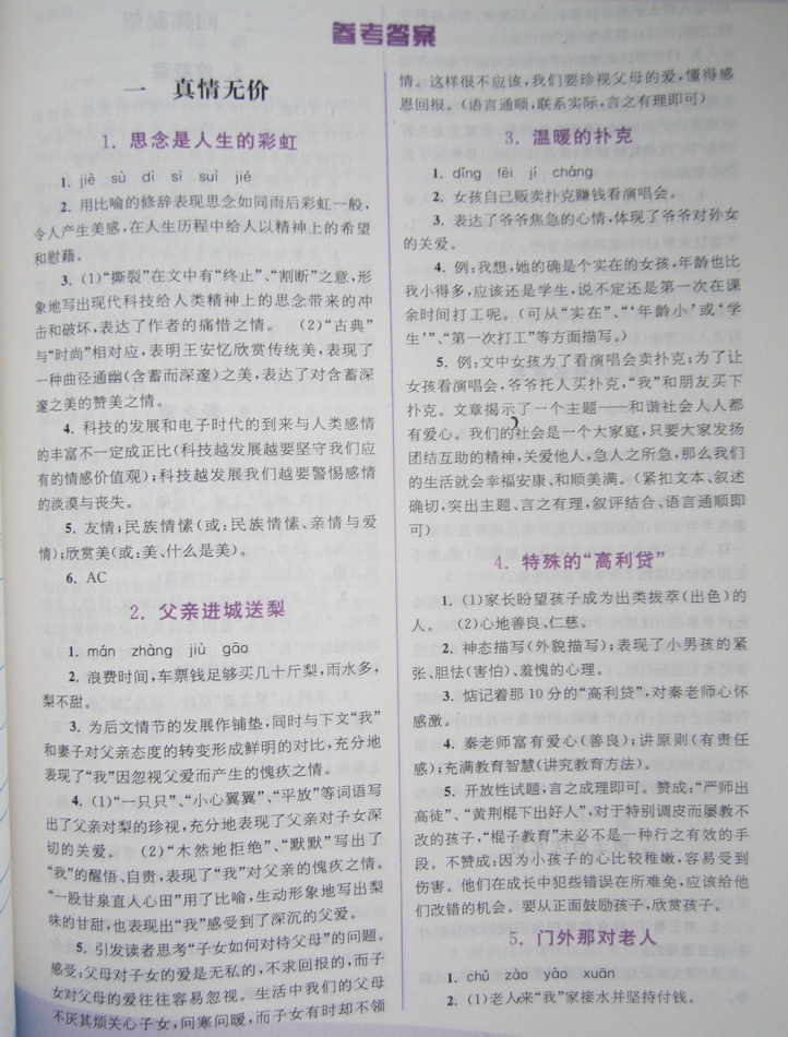 猫头鹰阅读 七年级上下册课标通用版 初一7年级语文课外现代文阅读指导训练 班主任推荐课本学习阅读作文技巧练习册教辅资料书