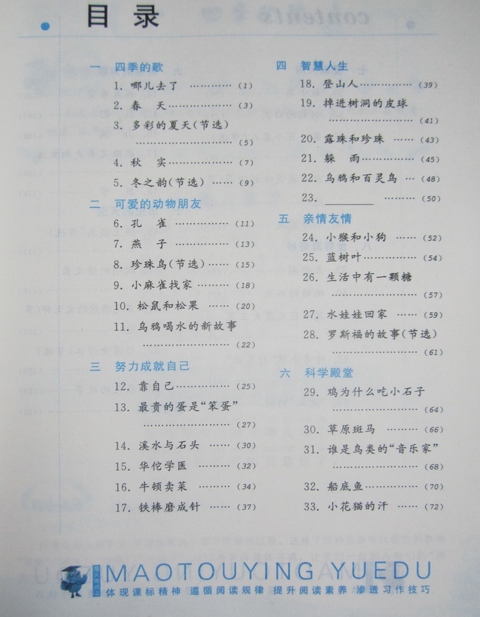猫头鹰阅读 二年级上下册课标通用版 小学生2年级语文课外现代文阅读指导训练 班主任推荐课本学习阅读作文技巧练习册教辅资料书