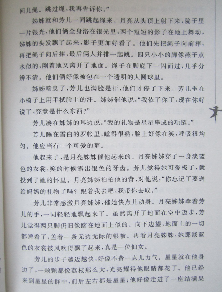 稻草人书三年级叶圣陶原著彩图版智慧熊二年级课外书读物阅读经典名著儿童文学班主任推荐小学生必读书目童话故事书籍