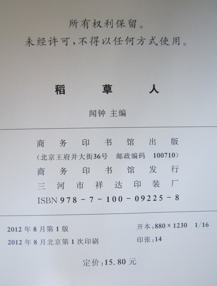 稻草人书三年级叶圣陶原著彩图版智慧熊二年级课外书读物阅读经典名著儿童文学班主任推荐小学生必读书目童话故事书籍