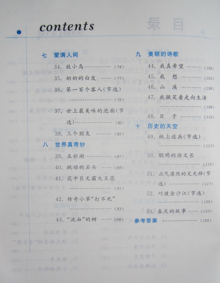 猫头鹰阅读 二年级上下册课标通用版 小学生2年级语文课外现代文阅读指导训练 班主任推荐课本学习阅读作文技巧练习册教辅资料书