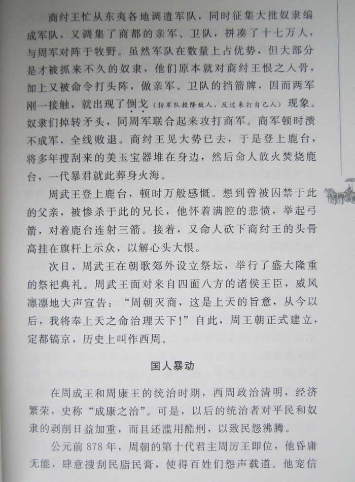 中华上下五千年彩图版智慧熊一二三年级课外书读物阅读经典名著儿童文学班主任推荐小学生必读丛书6-12岁童话故事书籍少儿阅读书