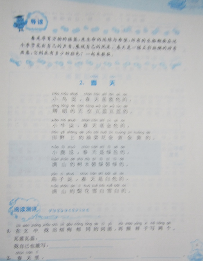 猫头鹰阅读 二年级上下册课标通用版 小学生2年级语文课外现代文阅读指导训练 班主任推荐课本学习阅读作文技巧练习册教辅资料书