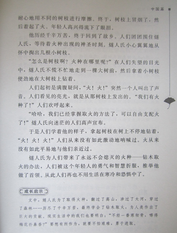 中外神话传说彩图版智慧熊一二三年级课外书读物阅读经典名著儿童文学班主任推荐小学生必读丛书6-12岁童话故事书籍少儿阅读书故事