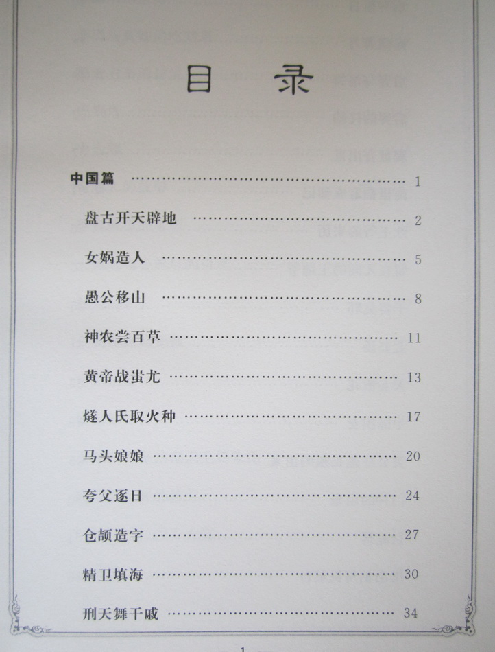 中外神话传说彩图版智慧熊一二三年级课外书读物阅读经典名著儿童文学班主任推荐小学生必读丛书6-12岁童话故事书籍少儿阅读书故事