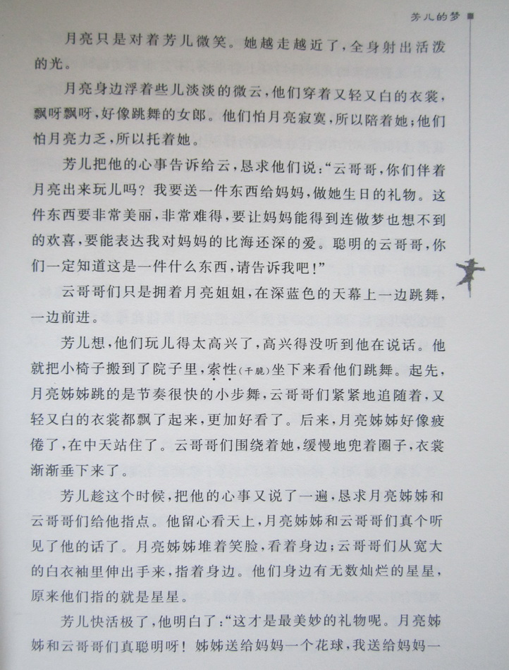 稻草人书三年级叶圣陶原著彩图版智慧熊二年级课外书读物阅读经典名著儿童文学班主任推荐小学生必读书目童话故事书籍