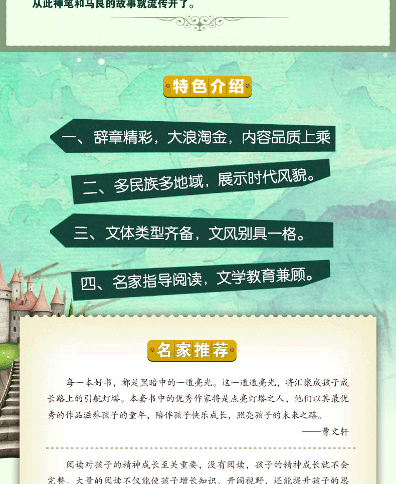 全4册 夏洛的网正版包邮/神笔马良书/宝葫芦的秘密张天翼/天方夜谭 三年级课外书必读经典书籍 小学生四五年级阅读 上海译文出版社