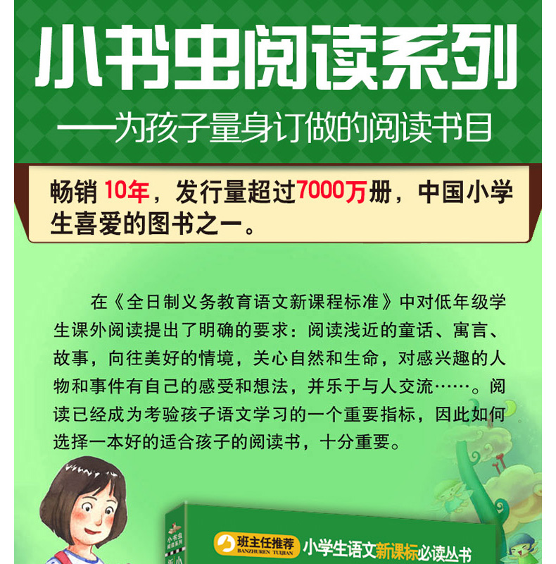 正版包邮 神笔马良 彩图注音版 班主任推荐 小书虫阅读系列 二年级儿童书北京教育出版社